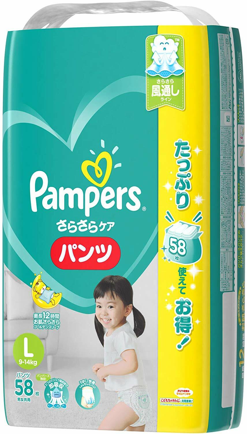 pampers l size diaper pants
