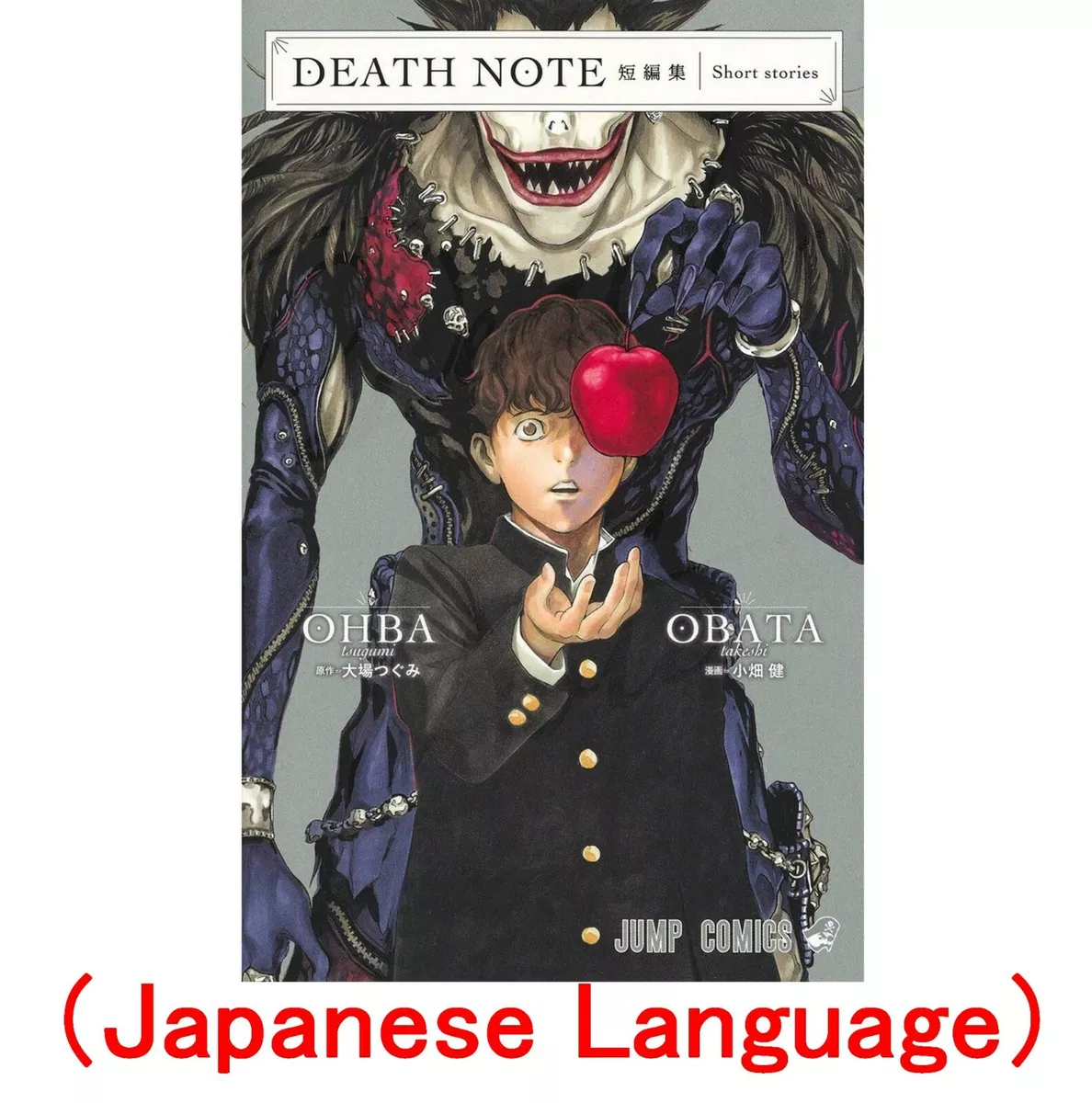 2 temporada de death note capitulo 1