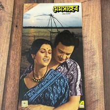 Mem Saheb Video CD Angel Video Collector Edition 2006 Indian Bengali Film