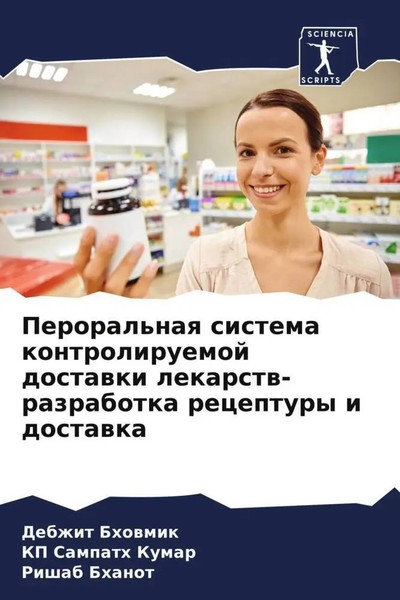 Debzhit Bhowmik (U. A.) | Peroral'naq Sistema Kontroliruemoj Dostawki...-image
