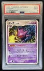 2008 Pokemon Japanese Stormfront Gengar #032/092 PSA 9