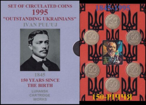 Ukraine 1995. Lot de pièces standard en circulation « Ivan Pul'uj ». Louhansk. Original. - Photo 1/6