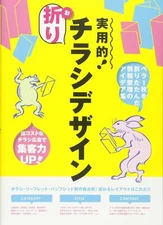 Practical! Folded flyer design A collection of ideas for organizing...