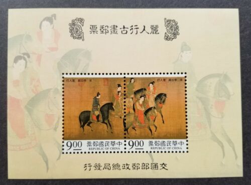 [SJ] Taiwan Beauties On An Outing 1995 Horse Drawing Chinese Painting (ms) MNH - Picture 1 of 5
