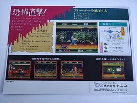 PCE WORKS Ver. SPLATTER HOUSE FM TOWNS / MARTY  Beat 'em up Game, tested-e0221--