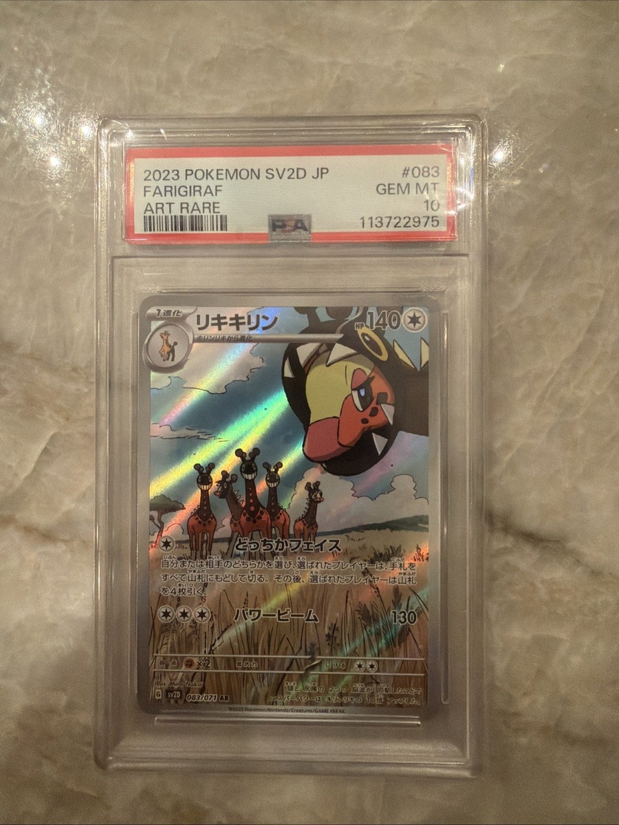 PSA 10 Gem Mint Farigiraf Art Rare 2023 Pokémon SV2D Japanese Clay