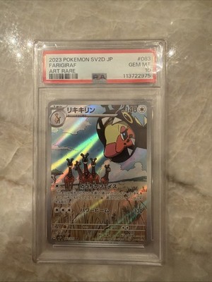 PSA 10 Gem Mint Farigiraf Art Rare 2023 Pokémon SV2D Japanese Clay