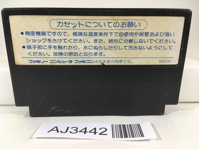 Dragon Quest II 2 Nintendo Famicom NES Japan - AJ3442