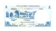 Lebanon 1960 5 Livres P56a AU