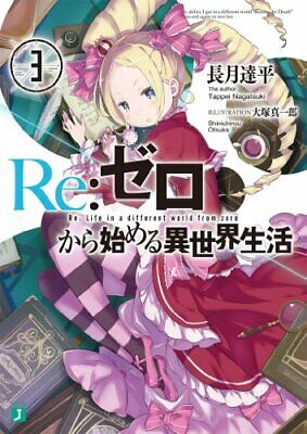 Re:Zero - Starting Life in Another World 30 (Light Novel) – Japanese Book  Store