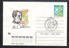 Soviet Lithuania 1975 musical cover M.K.Chuyrlenis, Lithuanian composer & artist