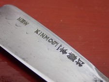 日本直剃刀| eBay