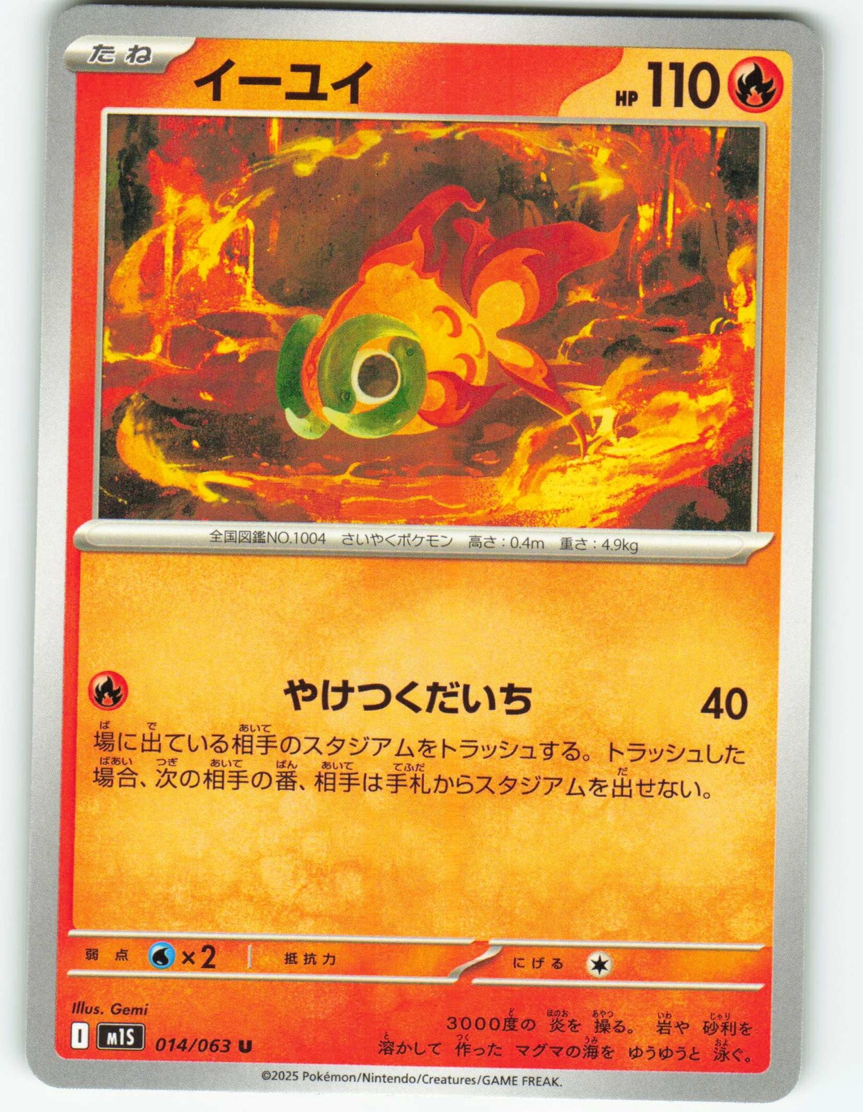 Chi-Yu #14 - Japanese Mega Symphonia - Pokémon TCG