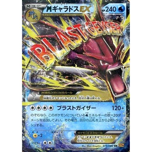 Pokemon M Gyarados EX Holo RR 019/080 XY9 Rage of the Broken Heavens Japanese...