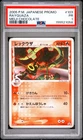 2005 POKEMON JAPANESE PROMO MEIJI CHOCOLATE #103 RAYQUAZA PSA 1