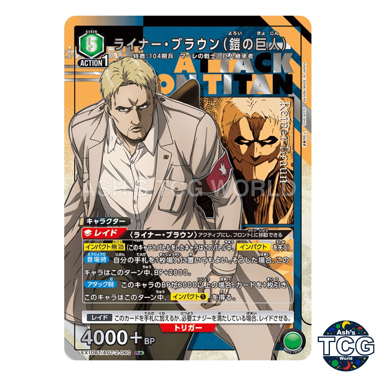 Reiner Braun Armored Titan R☆ AOT-2-060 Attack on Titan Vol.2 Union Arena JPN