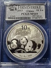 2013 Chinese Silver Panda 1 oz — photo from another recent sale