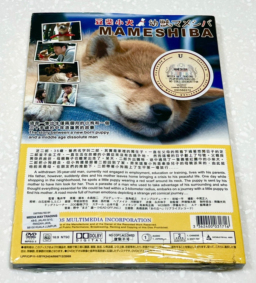 Mameshiba Ichiro 3D (Movie) All Region Brand New Factory