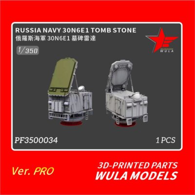 WULA models PF3500034 1/350 RUSSIA NAVY 30N6E1TOMB STONE 3D-PRINTED PARTS