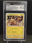 💎💎 CGC 9.5 2019 Pikachu Promo 367/SM-P Sun & Moon-Mewtwo & Mew GX - JP MINT+