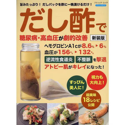 #ad Dashi Vinegar Japanese Import Excellent Used for Blood Pressure Diabetes $44.09