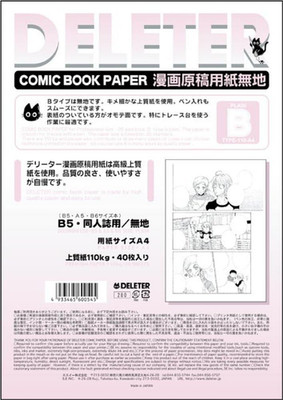 Comic Manga Paper [Non-Ruled Plain Type B] [110Kg] [Size A4 8.27'' X 11.69''] 40-P