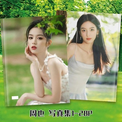Zhou Ye Book Pictures Photobook Album Photo Book Collection