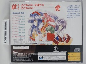 DIGITAL ANGEL DENOUTENSI SPIRAL STORY SEGA SATURN IMPORT JAP JAPANESE T-33003G