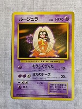 Jynx No.124 Old back Banned Base Set Japanese Pokemon Card B2632