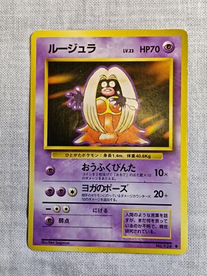 Jynx No.124 Old back Banned Base Set Japanese Pokemon Card B2632