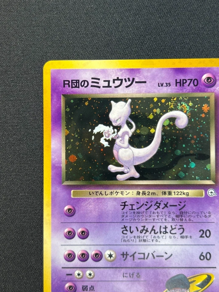 [NM] Team Rocket's Mewtwo Pokemon Card Japanese No.150 Vintage Holo VA78 - Image 4 of 4