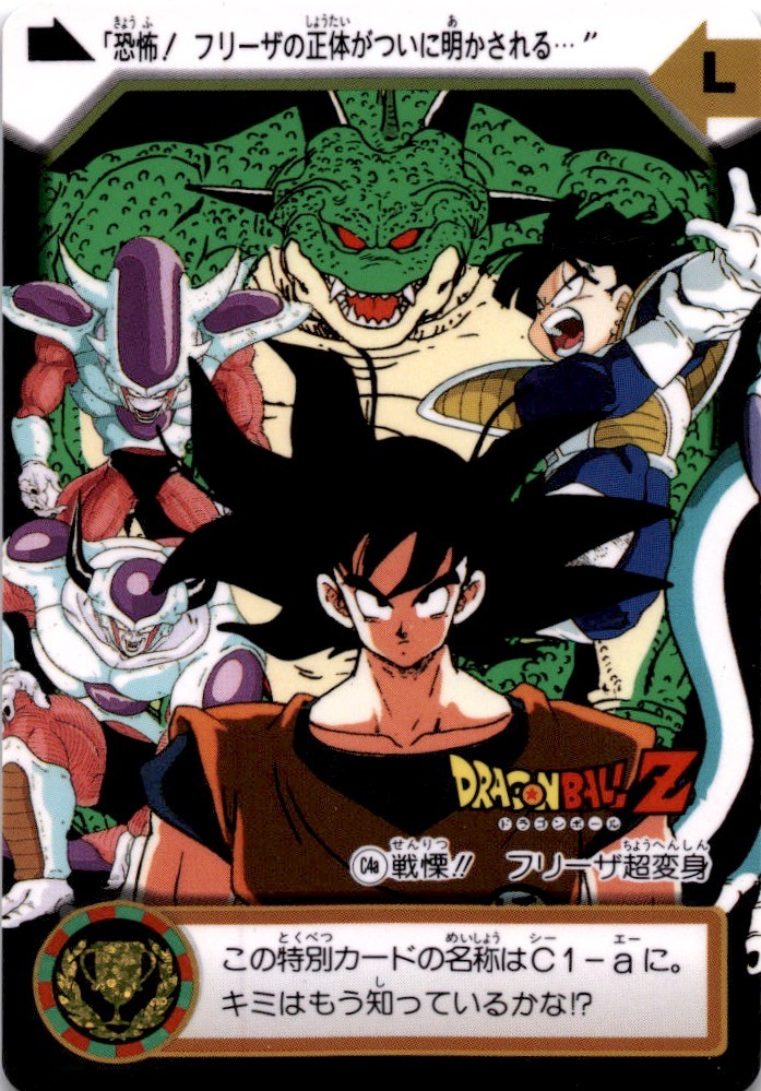 ドラゴンボールZカード。バンダイ1995 Dragon Ball Z Series 1995 Bandai Japanese RARE 7. | eBay
