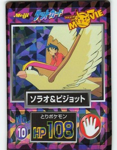 Meiji Pikachu | eBay
