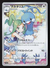 Altaria #74 Prices | Pokemon Japanese Incandescent Arcana