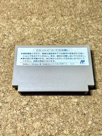 Taito Chase H.Q. Famicom Nintendo Game Cartridge Used Tested