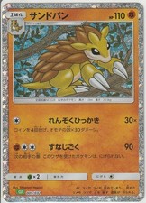 Sandslash 009/032 CLF Pokemon Card Game Classic Venusaur & Lugia ex Deck