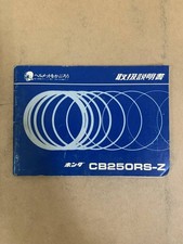 838 CB250RSZ InstructiManual O4