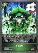 Shadowverse Evolve BP01-025 Forest sanctuary BR