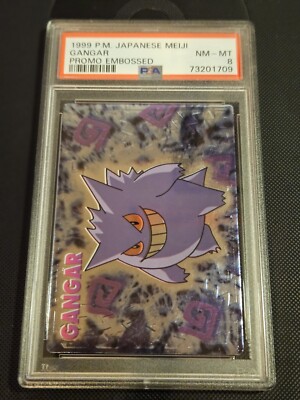 デュエマクラシック meijiプロモ90枚セット 明治プロモ 1999 Pokémon Japanese Meiji Embossed Promo - Complete Set 24