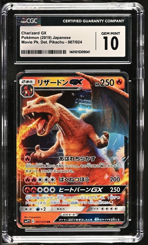 Charizard GX SM195 Sm Promos Holo