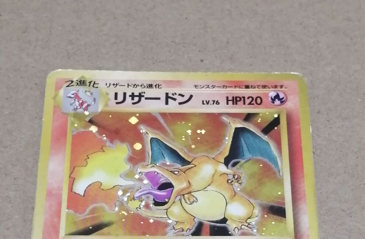 Pokemon Card Charizard No.006 Holo Rare!! Japanese | eBay Pokemon Card Charizard No.006 Holo Rare!! Japanese | eBay