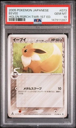 2005 POKEMON JAPANESE HOLON RESEARCH TOWER 1ST EDITION #073 EEVEE PSA 10