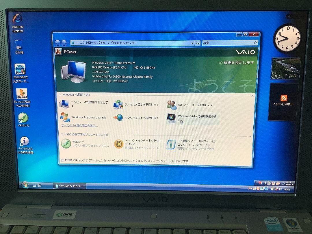 Desktop PC: SONY VAIO VGC-LB63B/L Windows Vista CeleronM 440 HDD