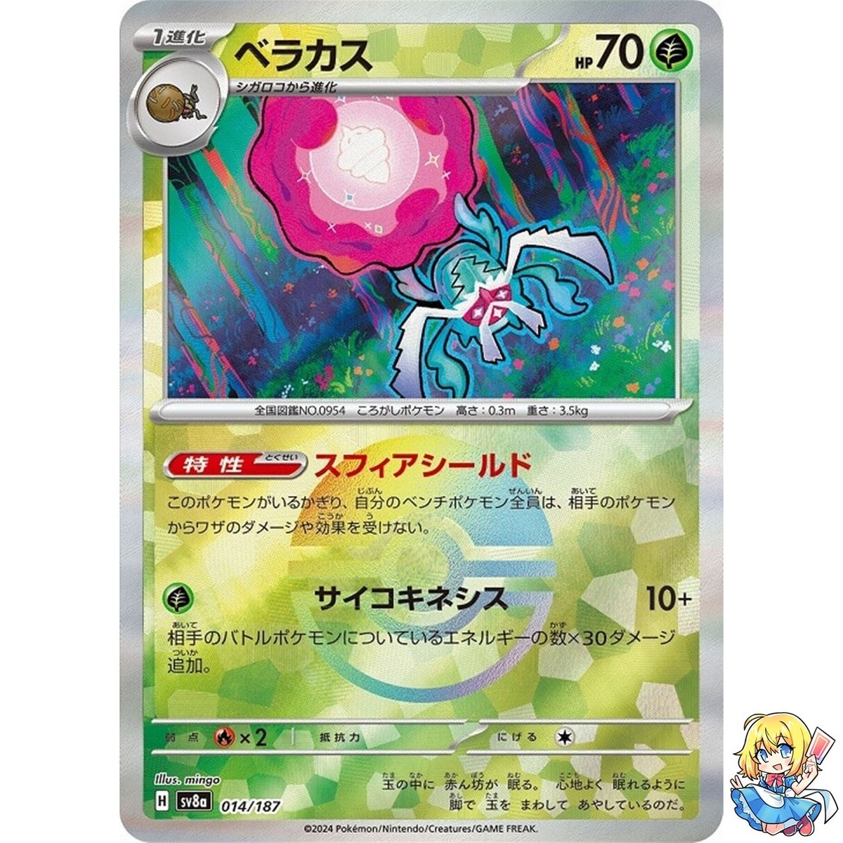 Rabsca Reverse Holo 014/187 Terastal Festival ex SV8a Pokemon Card