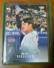 Munetaka Murakami 2024 BBM Ultra Secret Variation #126🔥US SELLER MLB FREE AGENT