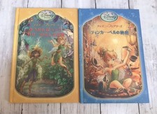 Disney Fairies Tinker Bell and Lily's Seed Hardcover Picture Book