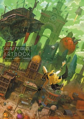 GRAVITY DAZE Series Official Art Book: Douya Rejavi Saaeju illustration Japanese