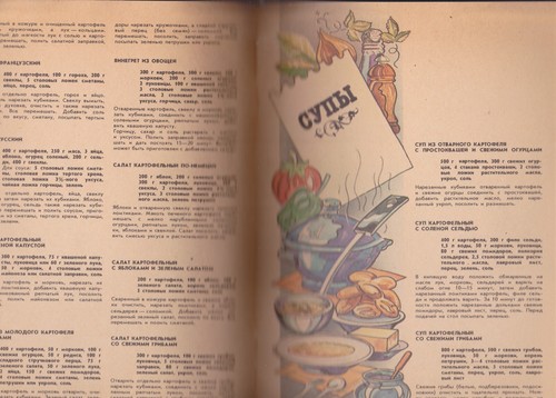 Book "Potatoes: Delicious, nutritious, varied" & brochure "Блюда из картофеля" - Foto 13 di 15