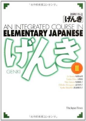 An Integrated Course in Elementary Japanese II: Banno Eri  (Japanese - VERY GOOD