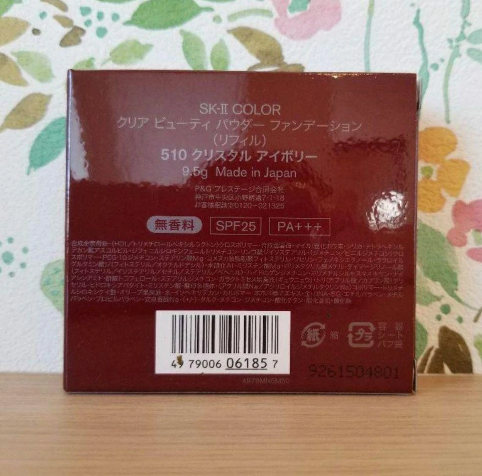 SK2 clear beauty powder foundation 510 9.5grefill new unused Made